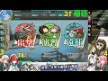 【艦これkancolle】のんびり　”2017春イベ e3「神威」堀…