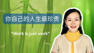 用省电模式工作，把最好的能量留给自己！