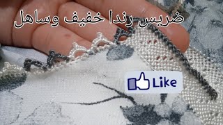 ضريس رندا بجوج الوان خفيف وسهل