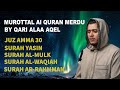 QURAN MERDU JUZ AMMA/SURAH AL-WAQIAH/AR-RAHMMAN/YASIN/AL-MULK | By ALAA AQEL