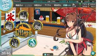 ［SleepyZz的艦隊收藏］2017夏活 公子還是吃餅吧　2017/8/18 E6運輸結束＋第二階段前半