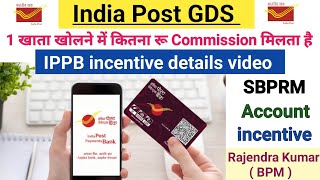 IPPB incentive structure 2024 || 1 खाता खोलने में कितना रू Commission मिलता है || SBPRM accounts