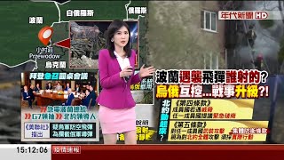 年代新聞主播田燕呢 新聞播報片段(2022/11/16)