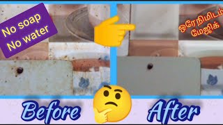 kichen cleaning #kichen wall cleaning #சமையலறை சுத்தம் செய்வது #how to clean kichen #kichen tiles