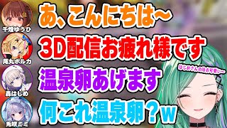 【各視点】配信中にホロライブメンバーと遭遇し、初対面でも仲良く盛り上がるぶいすぽメンバーw【ぶいすぽ 切り抜き/花芽すみれ/兎咲ミミ/八雲べに/千燈ゆうひ/桃鈴ねね/尾丸ポルカ/轟はじめ/一条莉々華】