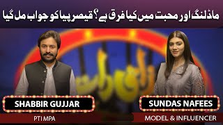 Shabbir Gujjar and Sundas Nafees | Mazaaq Raat 15 Aug 2022 | مذاق رات | Dunya News