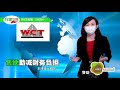 【行家论股】wct控股 售地助减财务负担