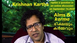 ഭിക്ഷയും കർമ്മവും:കൃഷ്ണൻകർത്ത Alms \u0026 Karma: Krishnan Kartha