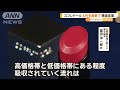 「コフレドール」6月生産終了…背景に化粧品市場の二極化　「中価格帯は縮小」【知っておきたい！】【グッド！モーニング】 2024年4月2日