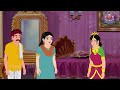 खूनी राजकुमारी hindi story hindi kahaniya cartoon story kekada toon