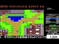 【ＲＴＡ】えぐカップ　ドラゴンクエストⅡ　4 6　　2022 12 10