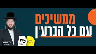 בחירות גינגל תשפ\