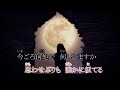 23 ｵﾘｼﾞﾅﾙｿﾝｸﾞ歌唱参加募集曲　🌕一日千秋待ちわびてpart ii 　masaaki o cover🎤koza！