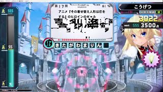 QMA　登龍門　アニメ＆ゲーム　エフェクト