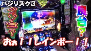 【パチスロ】バジリスク3はクソ台なのかガチで検証してみる｜1GAMEてつの妖回胴中記#8