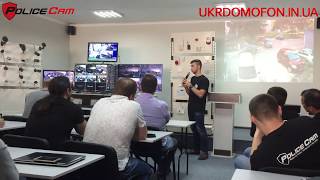 WiFi IP камеры PoliceCam | Выступление с семинара ТМ PoliceCam в Киеве | ukrdomofon.in.ua