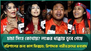 রিশাদে মুগ্ধ, বিপিএলের ট্রফি বরিশালের জন্য ফিক্সড; ইয়াশার অভিশাপে চট্টগ্রামের হার | Rishad | BPL