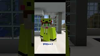 早口言葉１ #shorts #マイクラ #minecraft