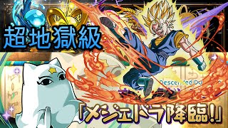 #パズドラ : メジェドラ降臨\