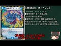 【デュエルマスターズ】禁断の轟速 ブラックゾーン【１分動画】【カード紹介】