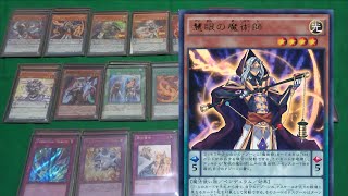 【遊戯王 デッキ紹介】魔術師 デッキ マスターオブペンデュラム　Pendulum Magician Deck!!