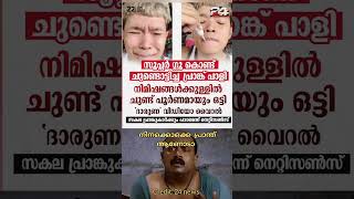 അങ്ങനെ കുറെയെണ്ണം #viralvideo #fyp