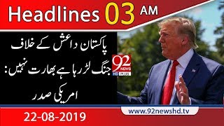 News Headlines | 3 AM | 22 August 2019 | 92NewsHD
