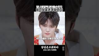 김재중 엄니생일막내아들손편지(엄니삶을존경합니다)