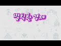 발칙한 에너지 수소 분야에선 일본과 한국 중 누가 더 강할까 수소 한일전 ep 04 염현석 발칙한 경제