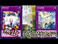 遊戯王 【雑談動画】 「１０月新制限改定予想」 【トッティ遊戯王ｃｈ】2016.vol.117