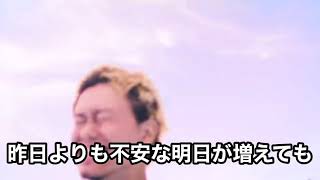 ともに　歌詞付き