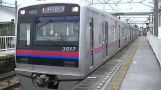 京成3000形3017f　西登戸駅発車