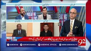 Sharif family just wants political disturbance: Musharaf Zaidi - 16 February 2018 - 92NewsHDPlus