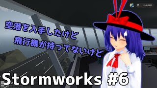 【ゆっくり実況】不良少女でも人を救える！やっと空港を手に入れた！【Stormworks】#6