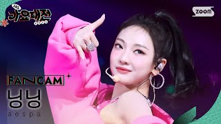 [2024 가요대전 4K] 에스파 닝닝 'Pink Hoodie' (aespa NINGNING FanCam)│@SBS Gayo Daejeon 241225