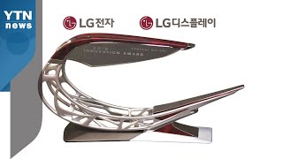 [기업] LG전자·LG 디스플레이 '제너럴모터스 혁신상' 수상 / YTN