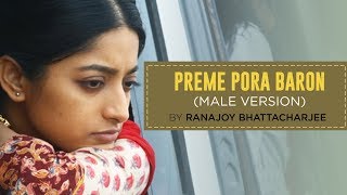Preme Pora Baron | Male Version | Sweater | Ranajoy Bhattacharjee | Bengali Movie 2019