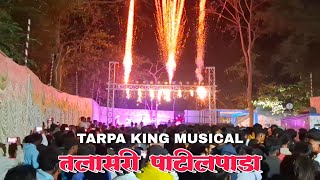 TALASARI PATILPADA MARRIAGE | Brand Wala Show | Tarpa King Musical DJ Party MH 💕