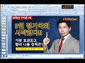 주도주마스터 최현덕대표 20.09.1 정기국회가 시작 됐습니다. 가장 빨리 급등할 정책테마주 딱 하나만 매수