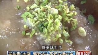 潮州香Q肉圓 獨家滷汁蒸煮延傳60年.m2p