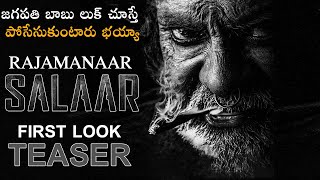 Jagapathi Babu 'RAJAMANAAR' First Look teaser From SALAAR || Prabhas || Prashanth Neel || NSE