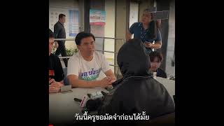 เด็ก ม.6 แฉอาจารย์ ม.ดัง ย่านรังสิต ขอมีอะไรด้วย แลกกับโควต้านักกีฬา : Khaosod TV