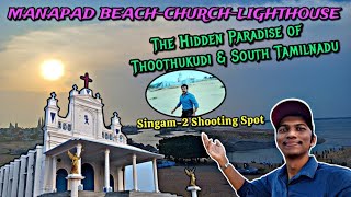 ⛪EXPLORING MANAPAD BEACH-CHURCH-LIGHTHOUSE!!! Hidden Gem of Tuticorin | Muthunagar Ep-6|Naveen Kumar