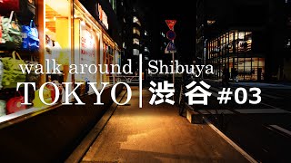 【東京散歩 #13 ～渋谷03（shibuya）】渋谷から表参道まで歩いてみよう【4K Japan A7c】