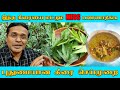 ஆச்சரியம் தரும் கீரை இது! | Amazing Health Benefits of Sorrel Leaves 🌿 Super food