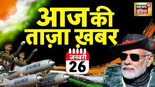 🔴Aaj Ki Taaja Khabar LIVE: Republic Day Parade 2024 | Bihar Politics | Nitish | Macron-PM Modi