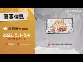 【永劫无间nbpl】名场面之青龙之力究竟有多强？