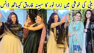 واہ کیا مست ماحول بنایا ہے | Zara Noor Abbas Dance with Friends | Sabeena Farooq | Hanky Panky