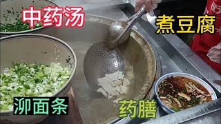 一大锅中药汤煮面，陕西这特别的早餐一般人吃不惯