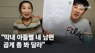 37세차 연상연하 유튜버 혼인신고